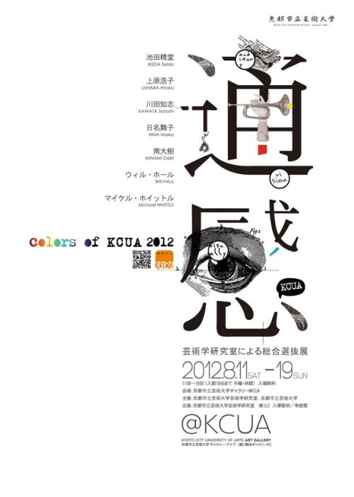 苏格兰农业学院留信网认证